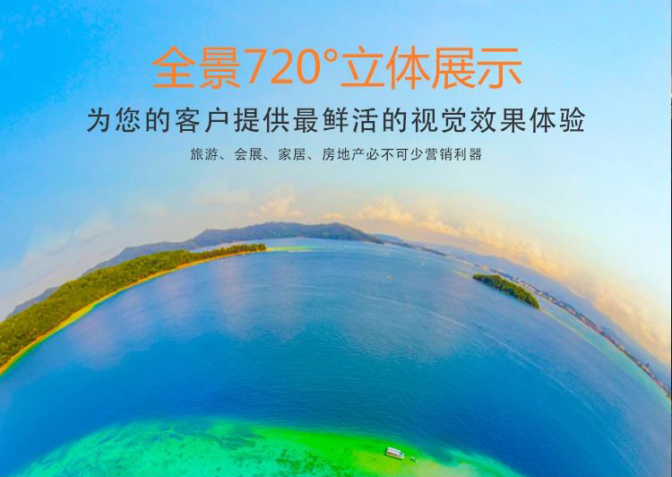 柳江720全景的功能特点和优点